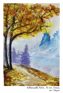 Бывальцева Катя,  10 лет, Осень